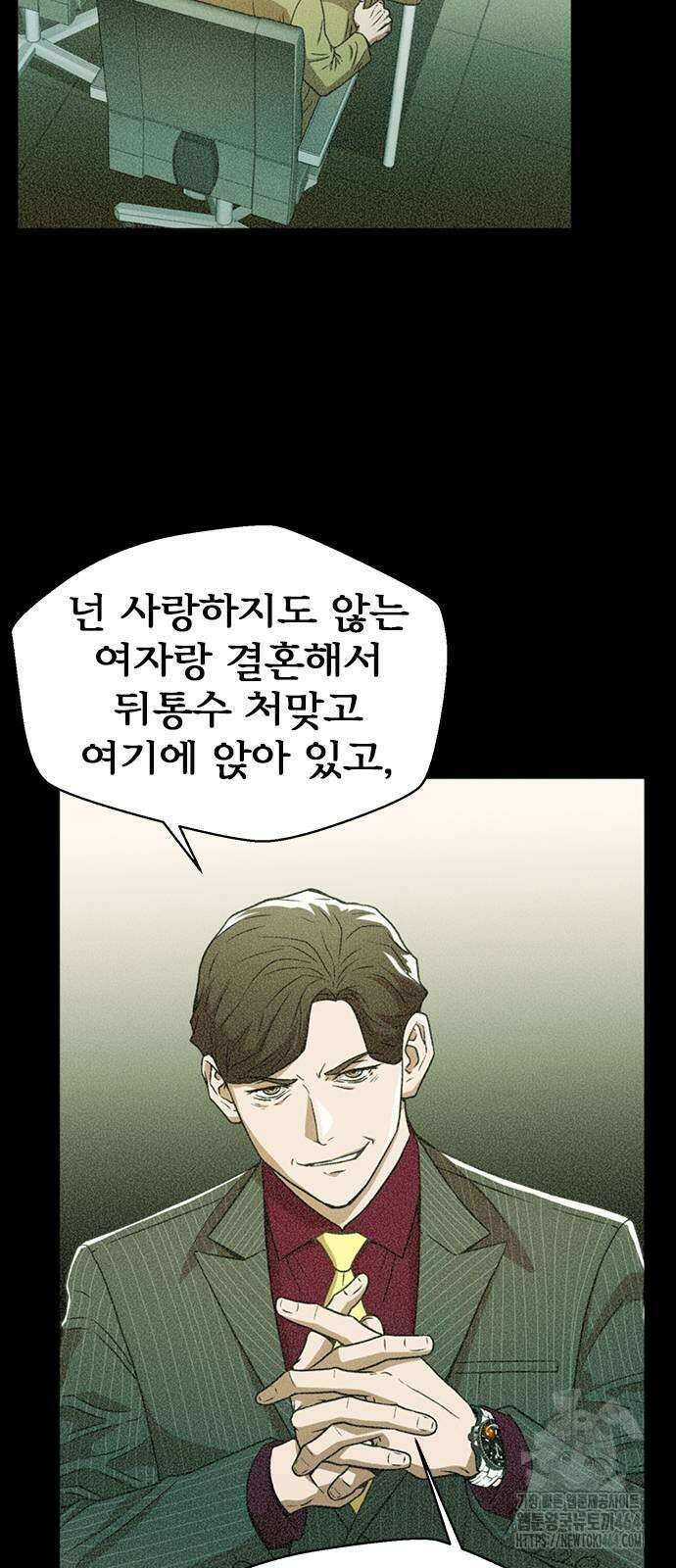판사 이한영 191화 32