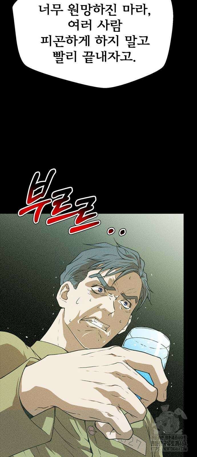 판사 이한영 191화 35
