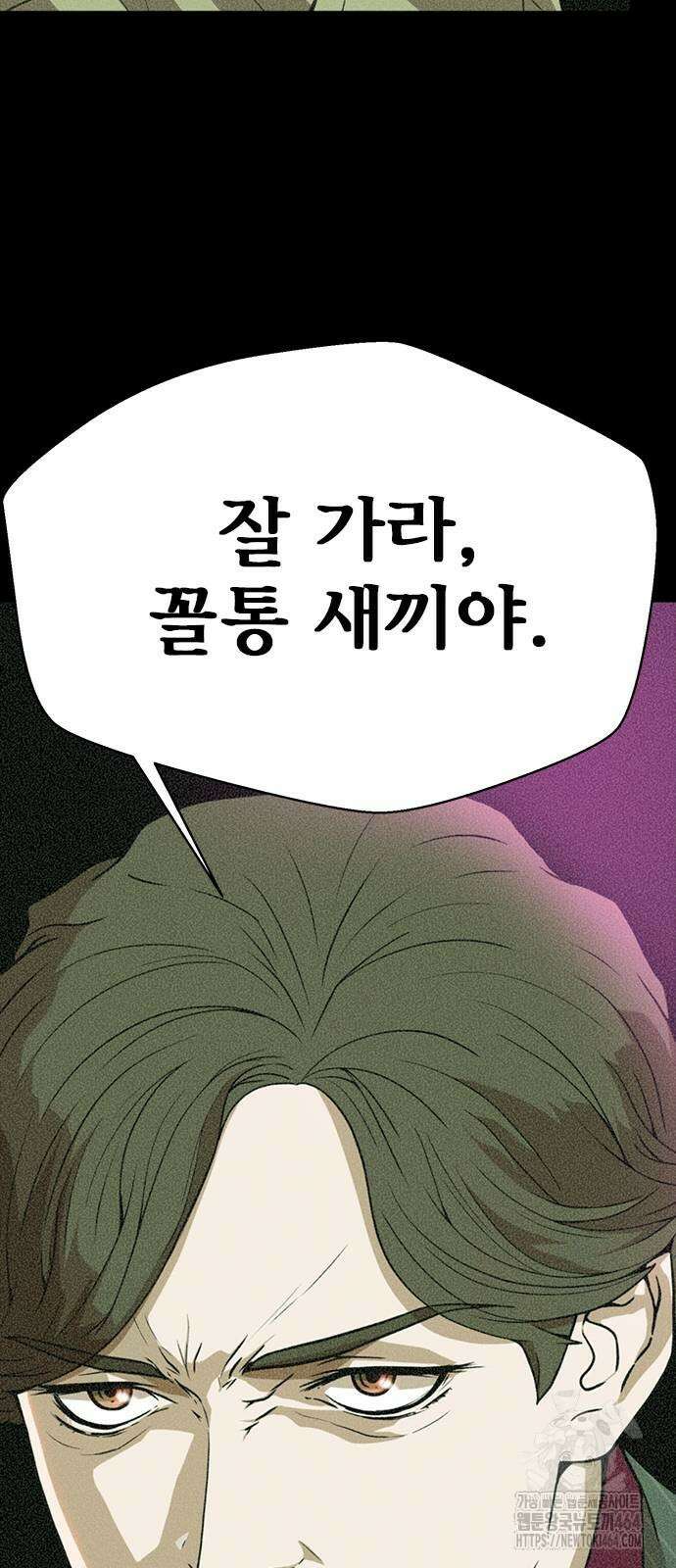 판사 이한영 191화 36