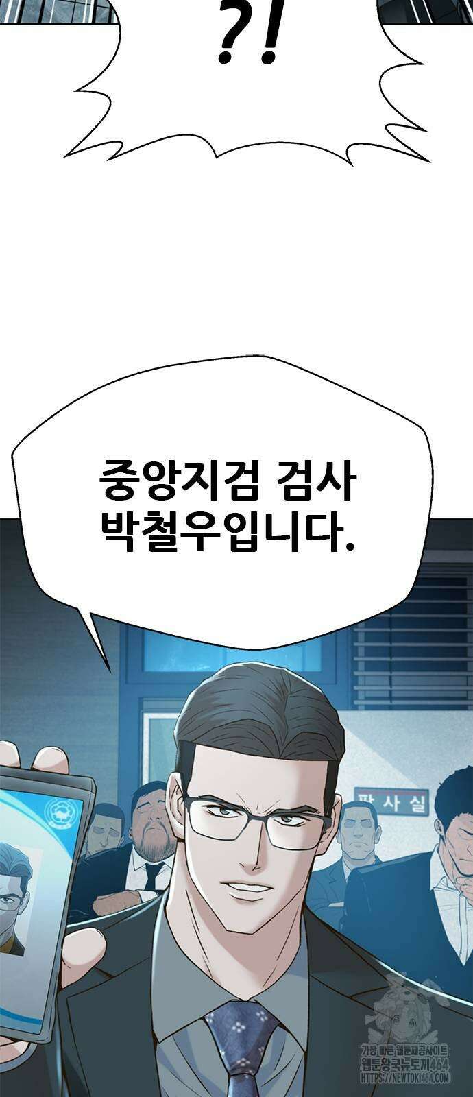 판사 이한영 191화 45