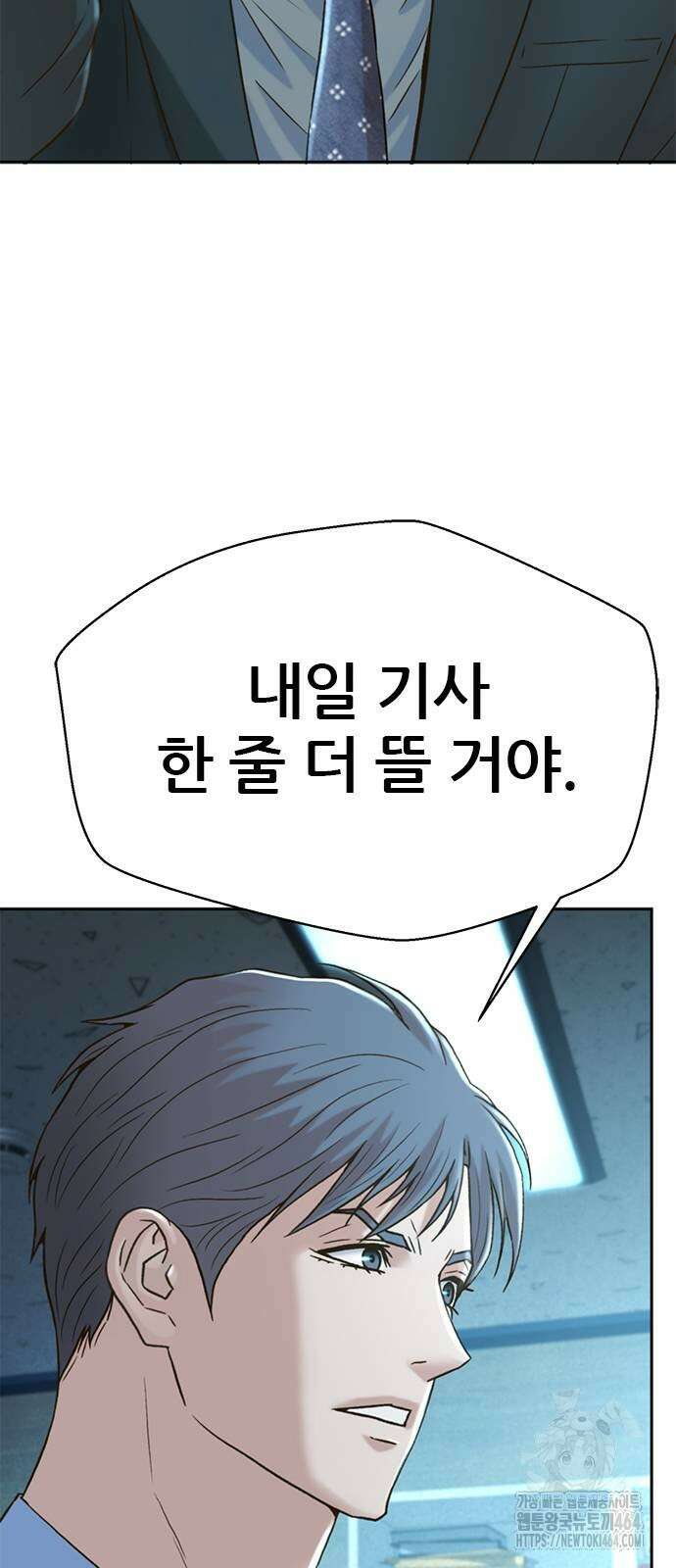 판사 이한영 191화 46