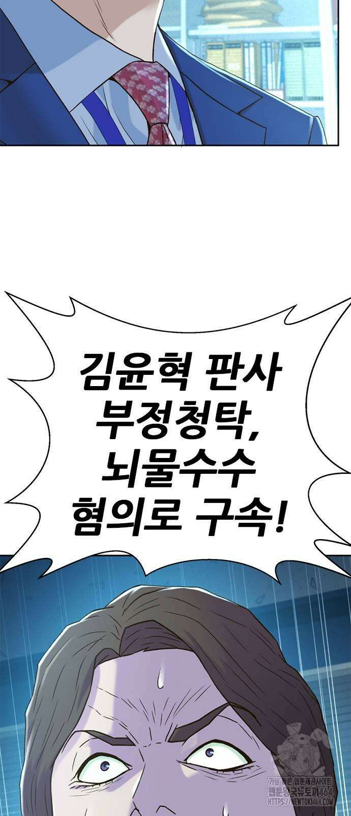 판사 이한영 191화 47