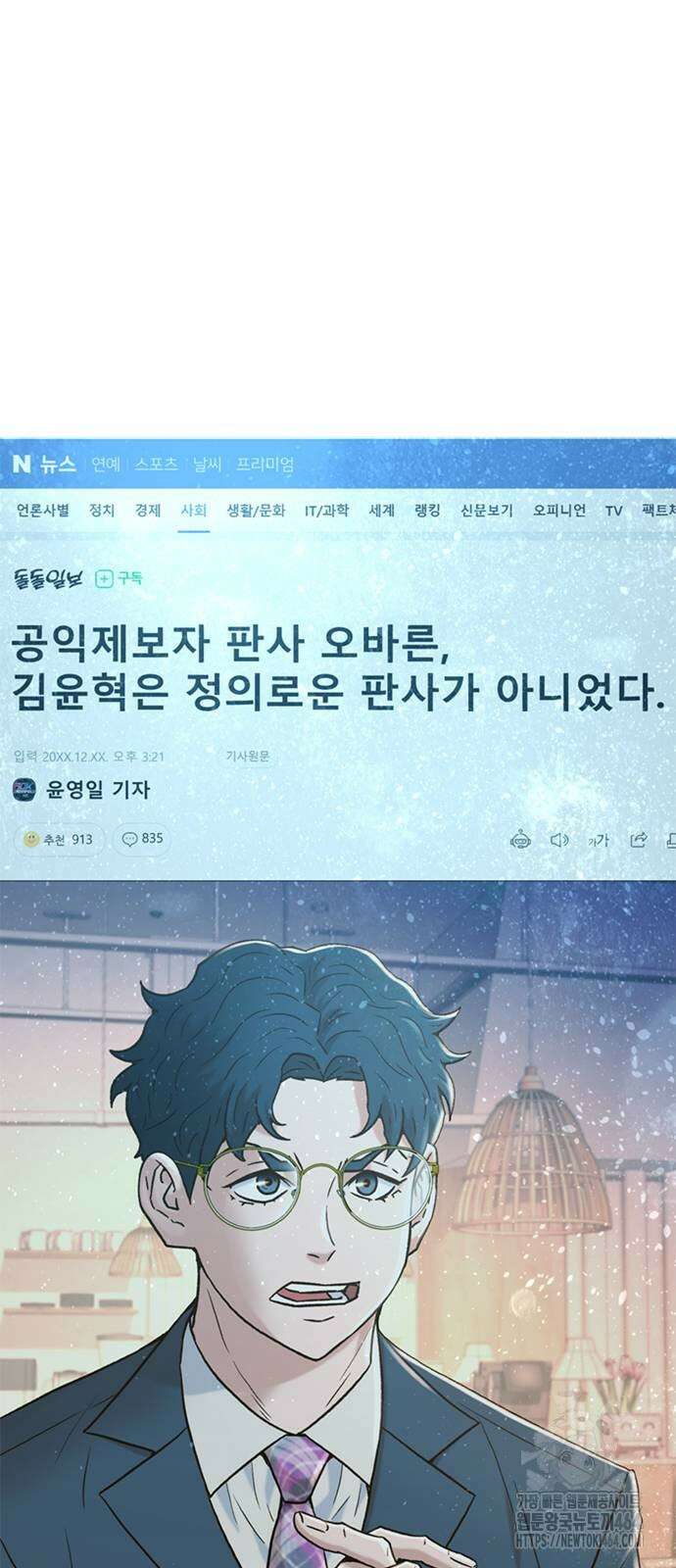 판사 이한영 191화 49