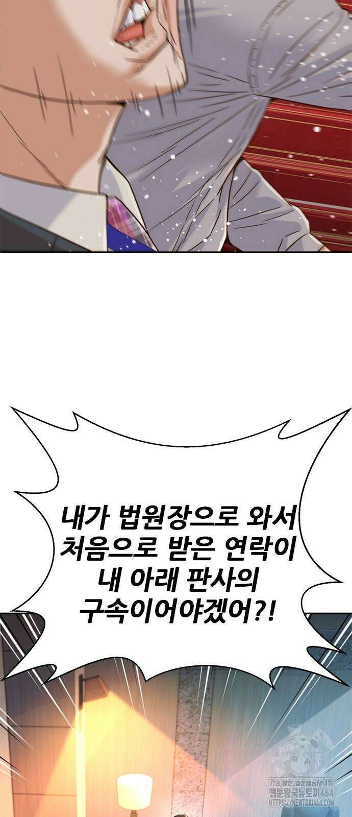 판사 이한영 191화 51