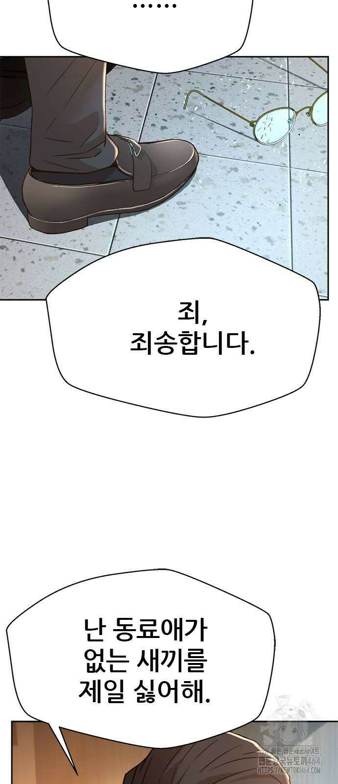 판사 이한영 191화 53