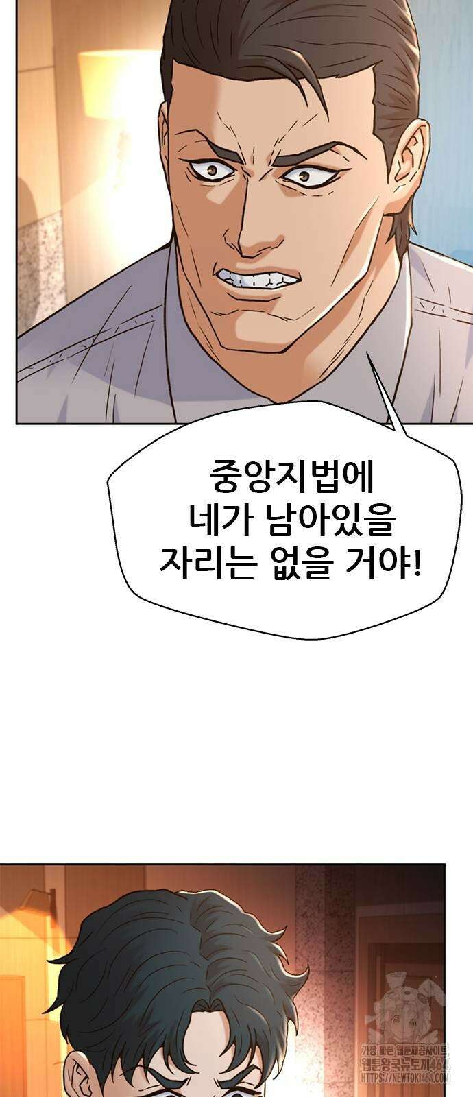 판사 이한영 191화 54
