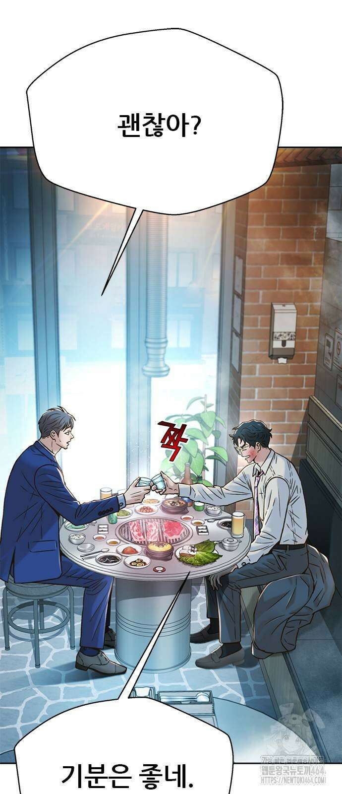 판사 이한영 191화 57