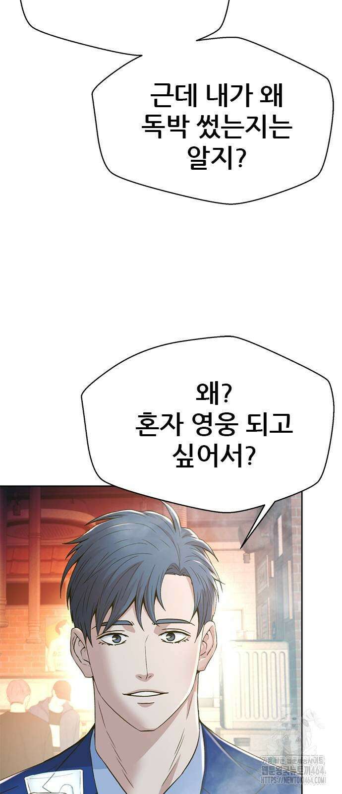 판사 이한영 191화 58