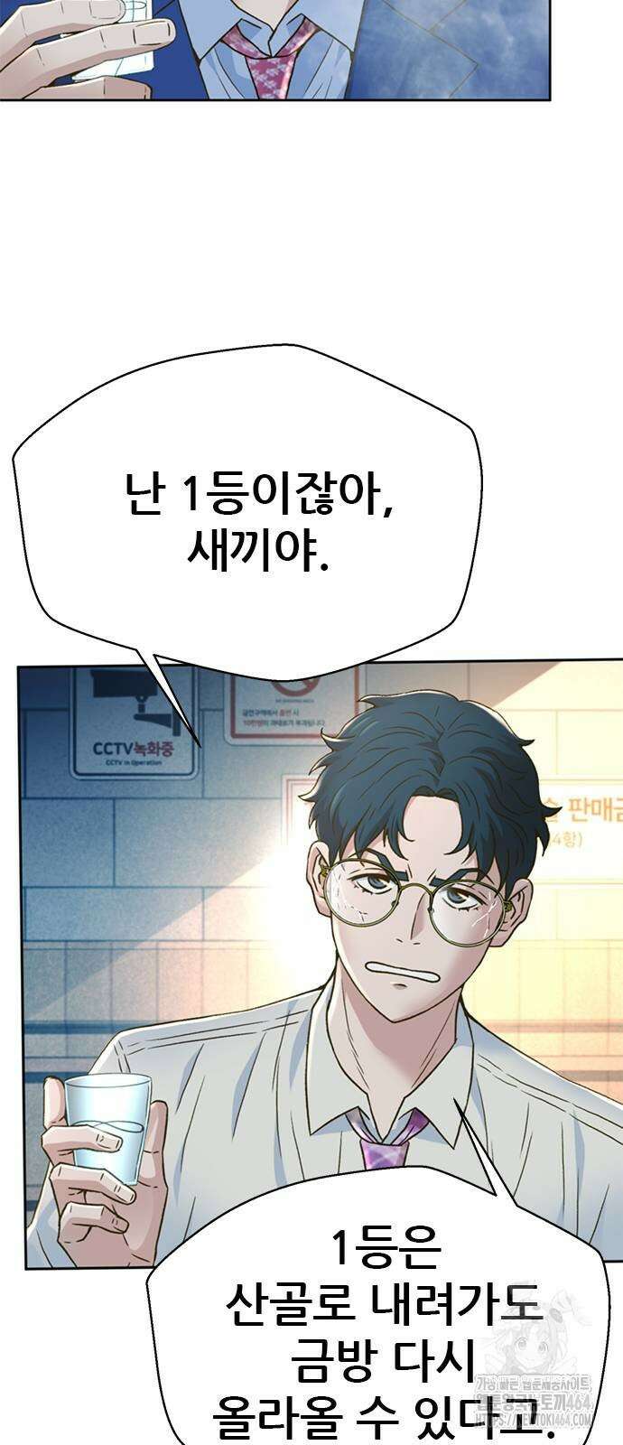판사 이한영 191화 59