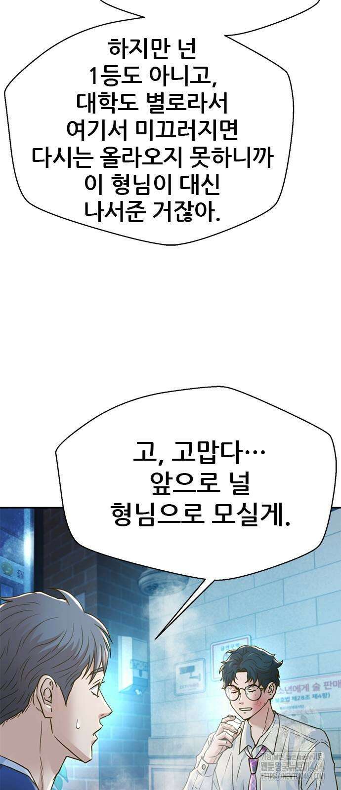 판사 이한영 191화 60