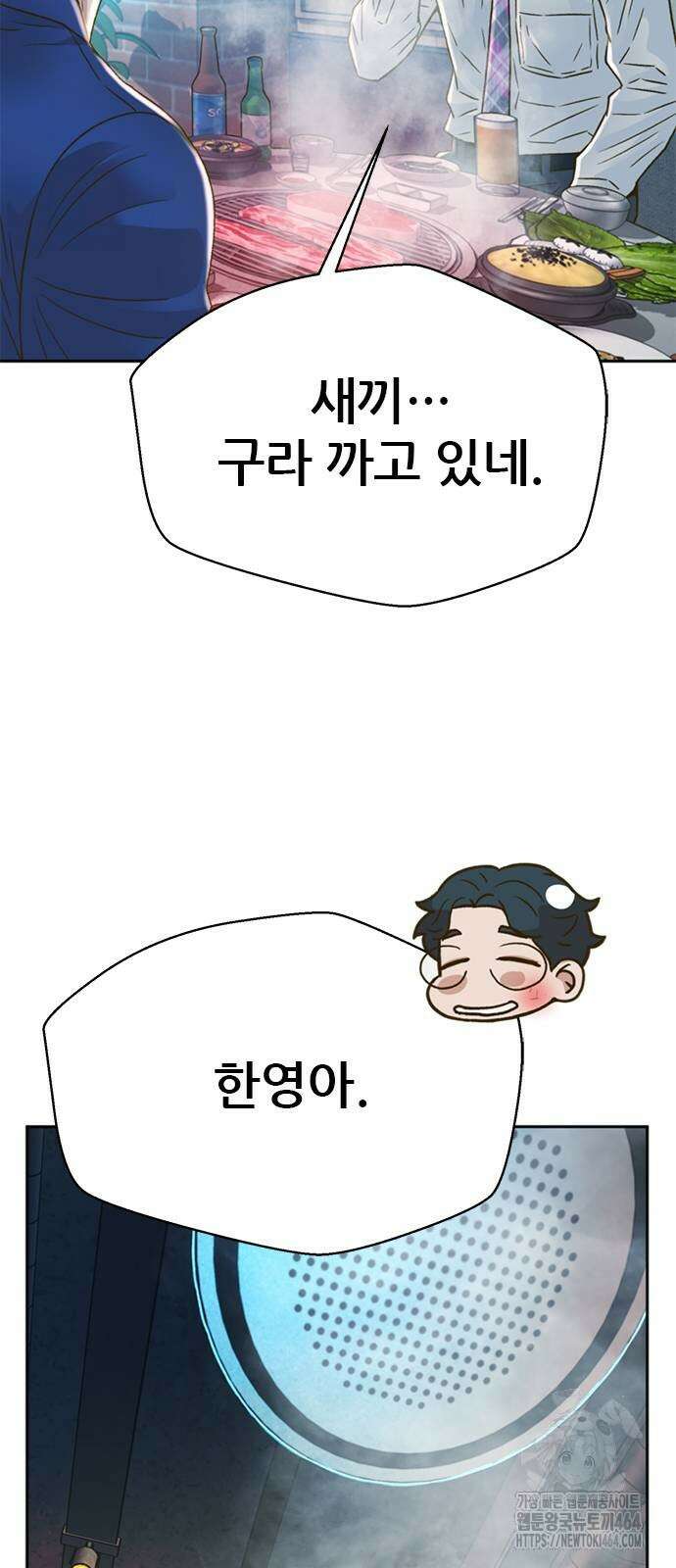 판사 이한영 191화 61