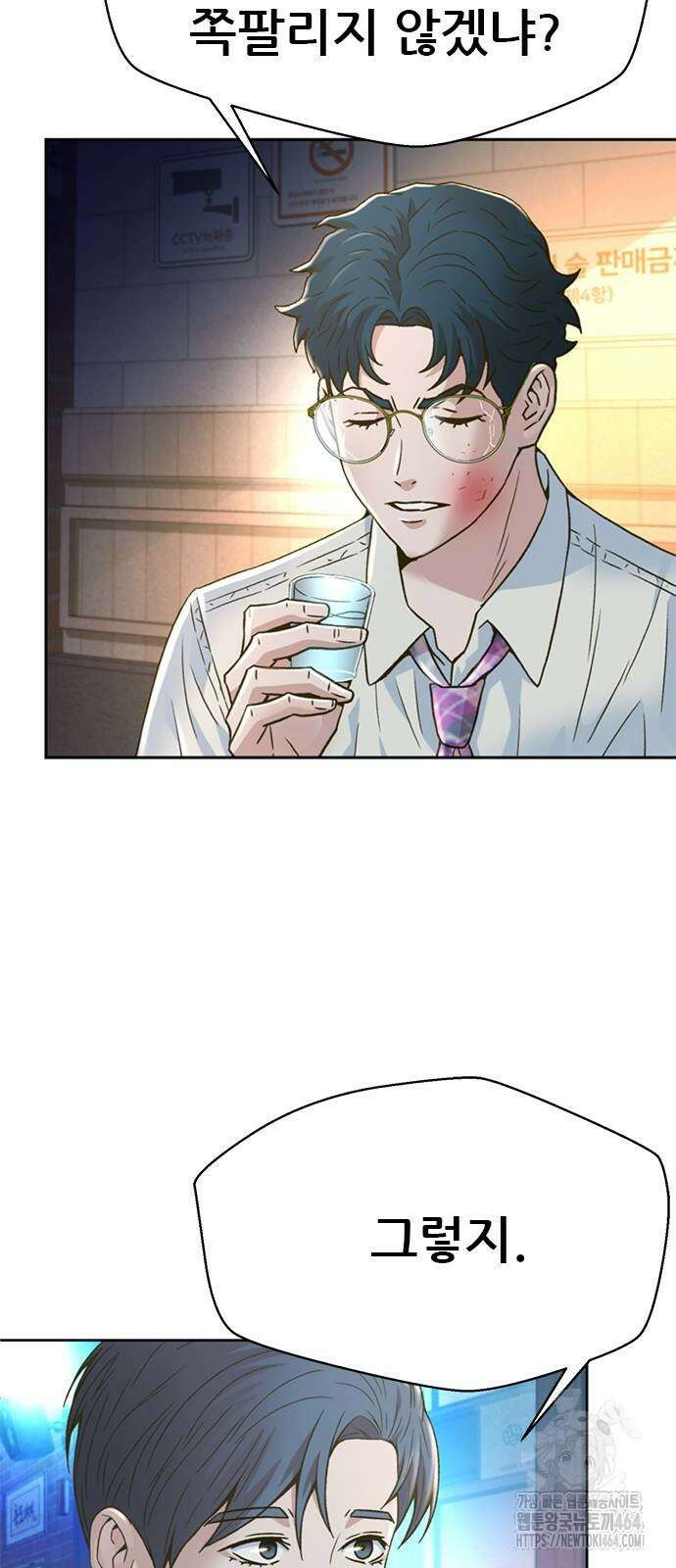판사 이한영 191화 63