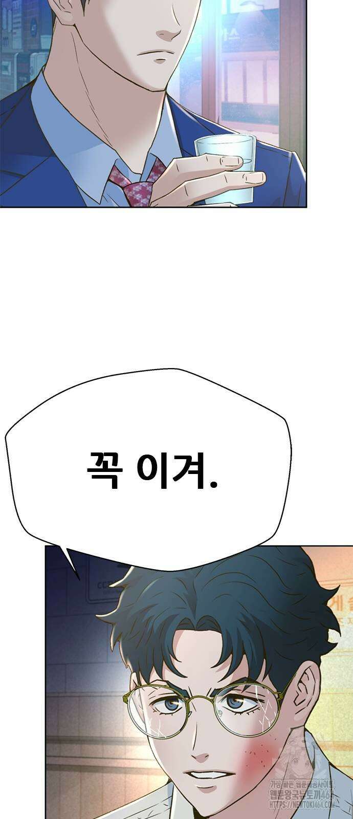 판사 이한영 191화 64