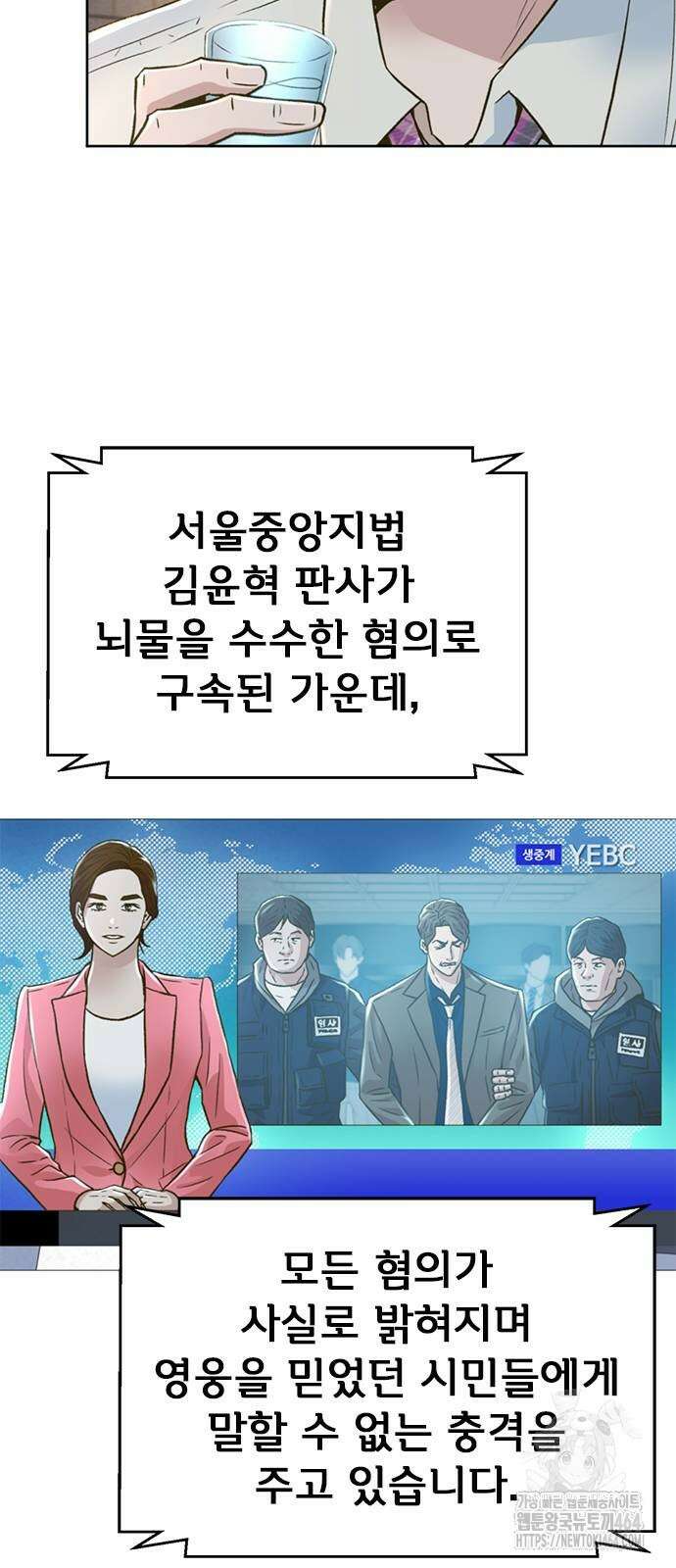 판사 이한영 191화 65