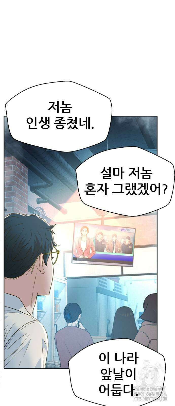 판사 이한영 191화 66