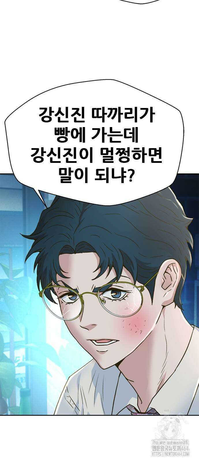판사 이한영 191화 67
