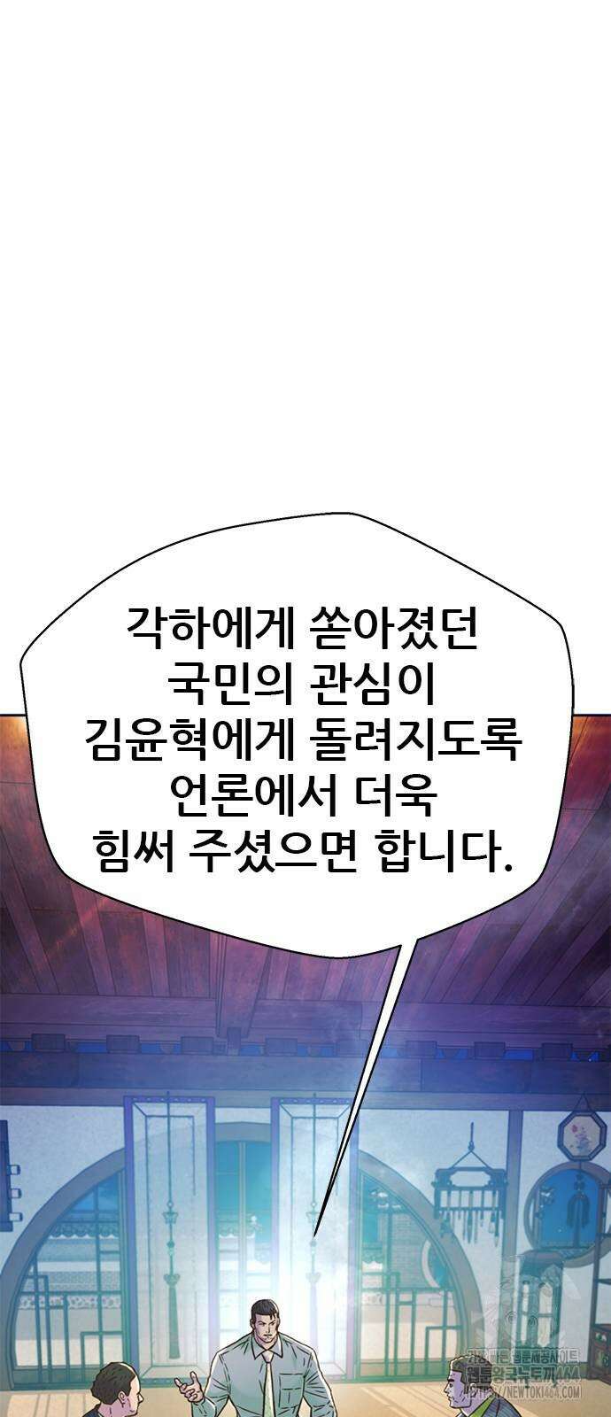 판사 이한영 191화 70
