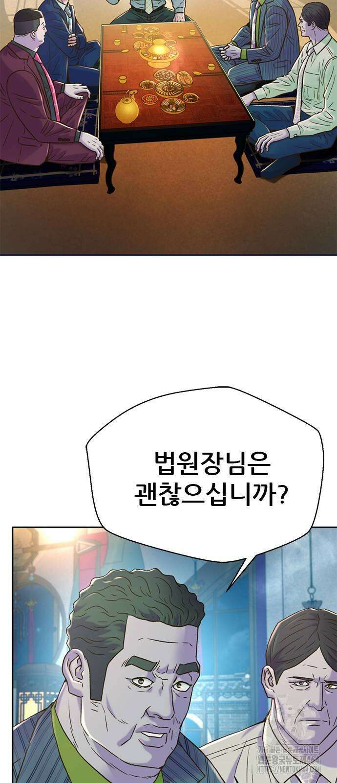 판사 이한영 191화 71