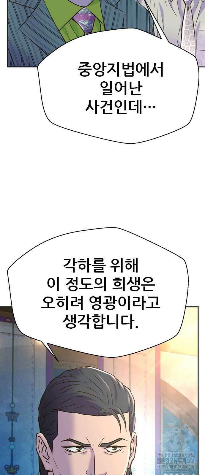 판사 이한영 191화 72