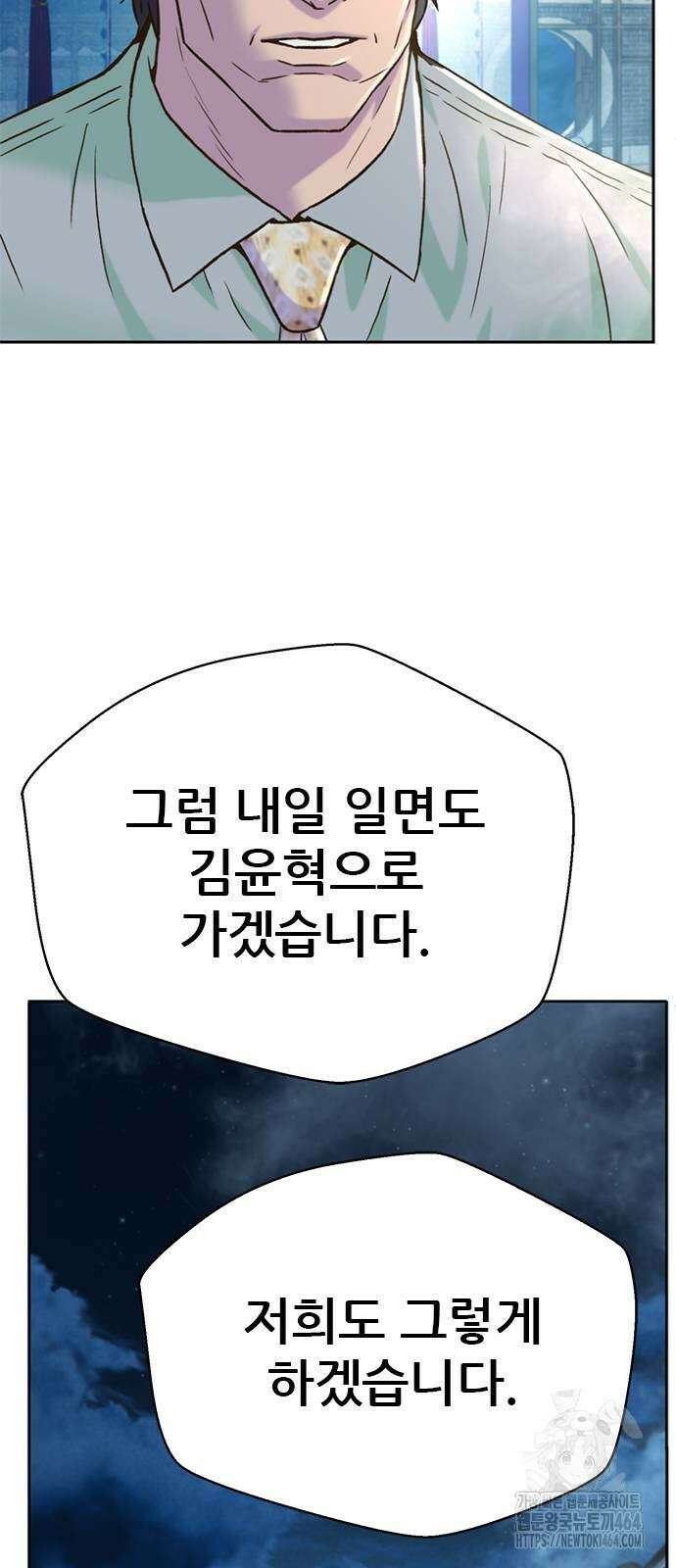 판사 이한영 191화 73