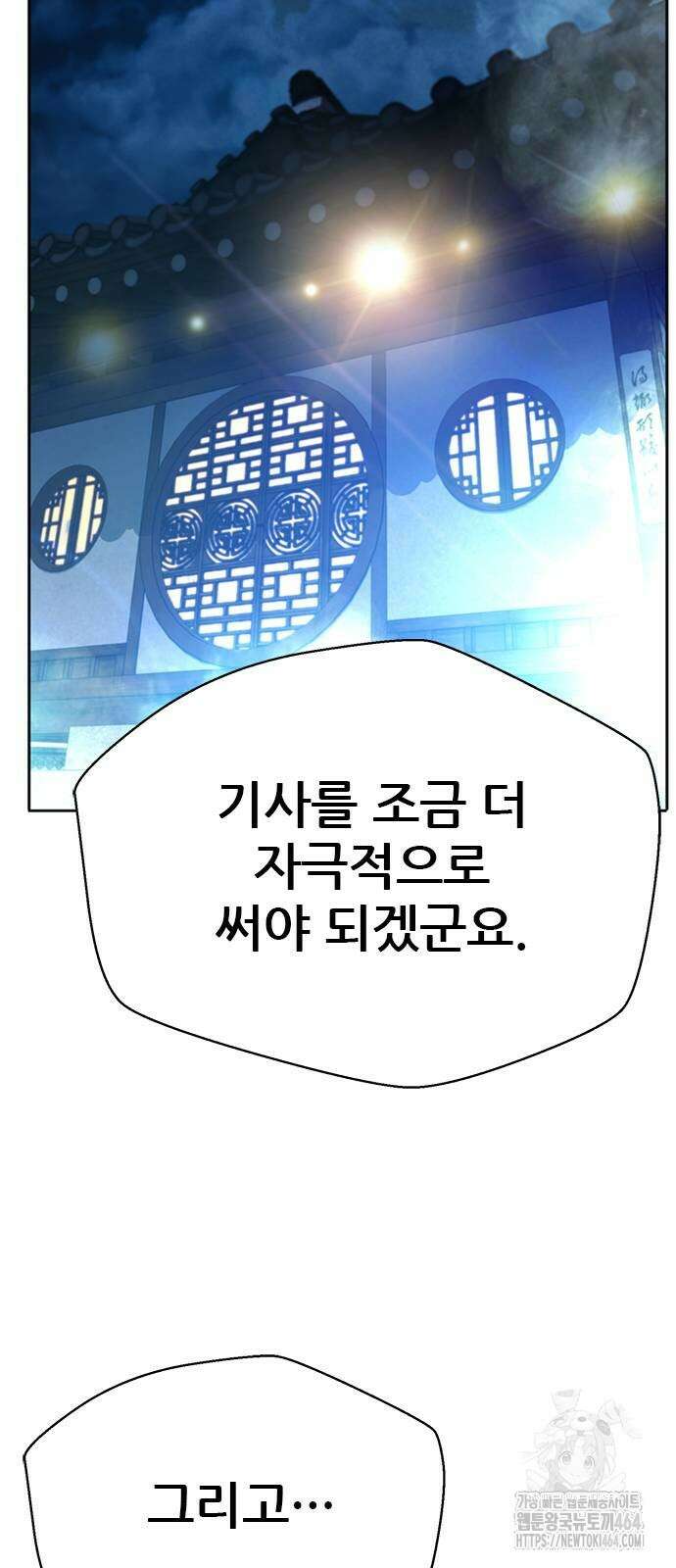 판사 이한영 191화 74