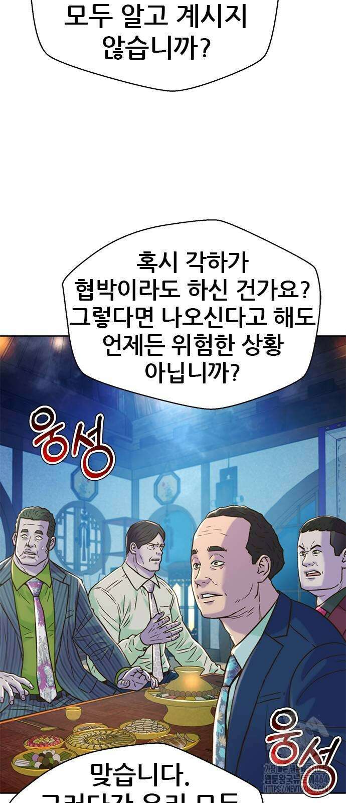 판사 이한영 191화 76