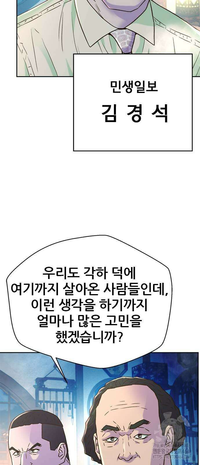 판사 이한영 191화 78