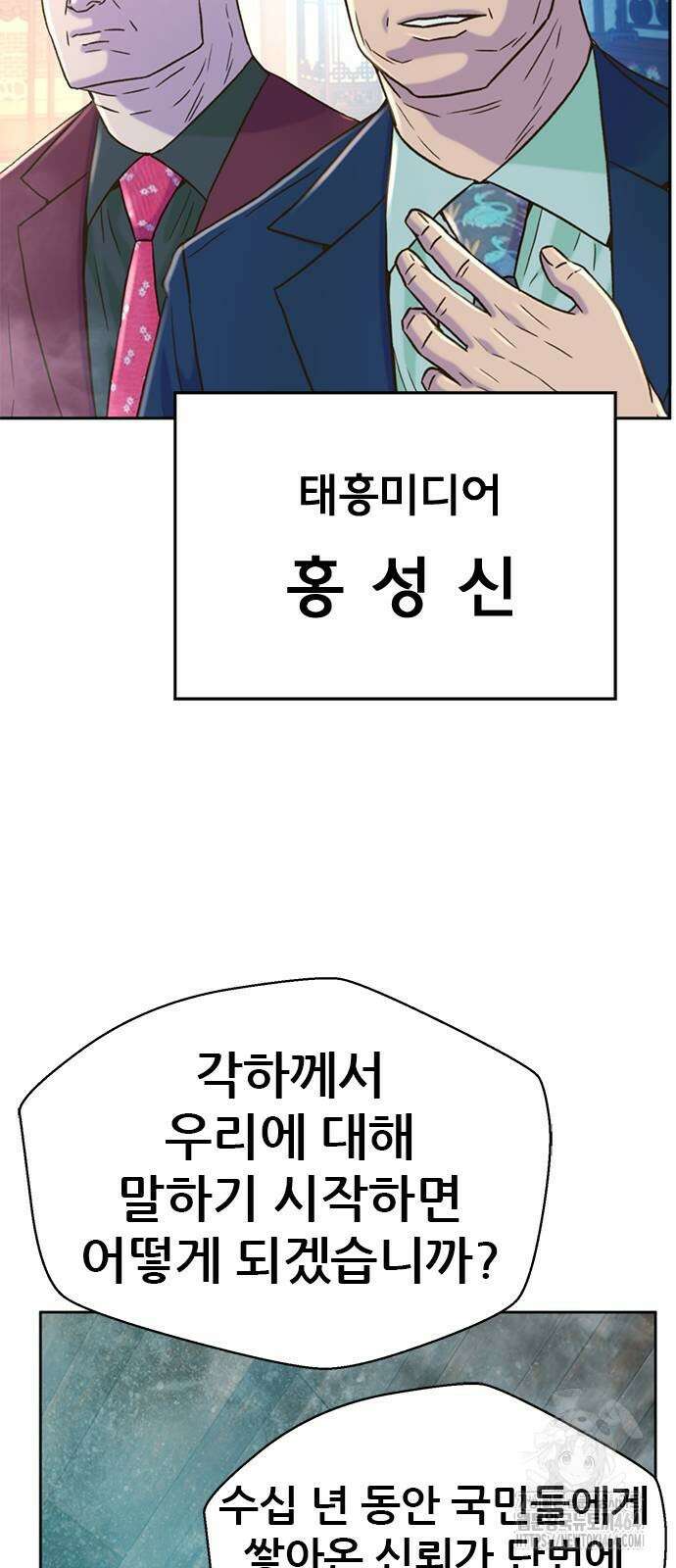 판사 이한영 191화 79