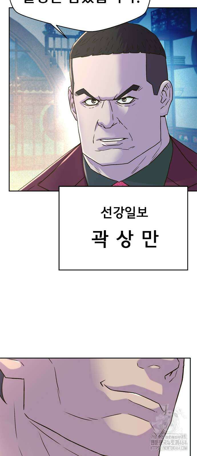 판사 이한영 191화 81