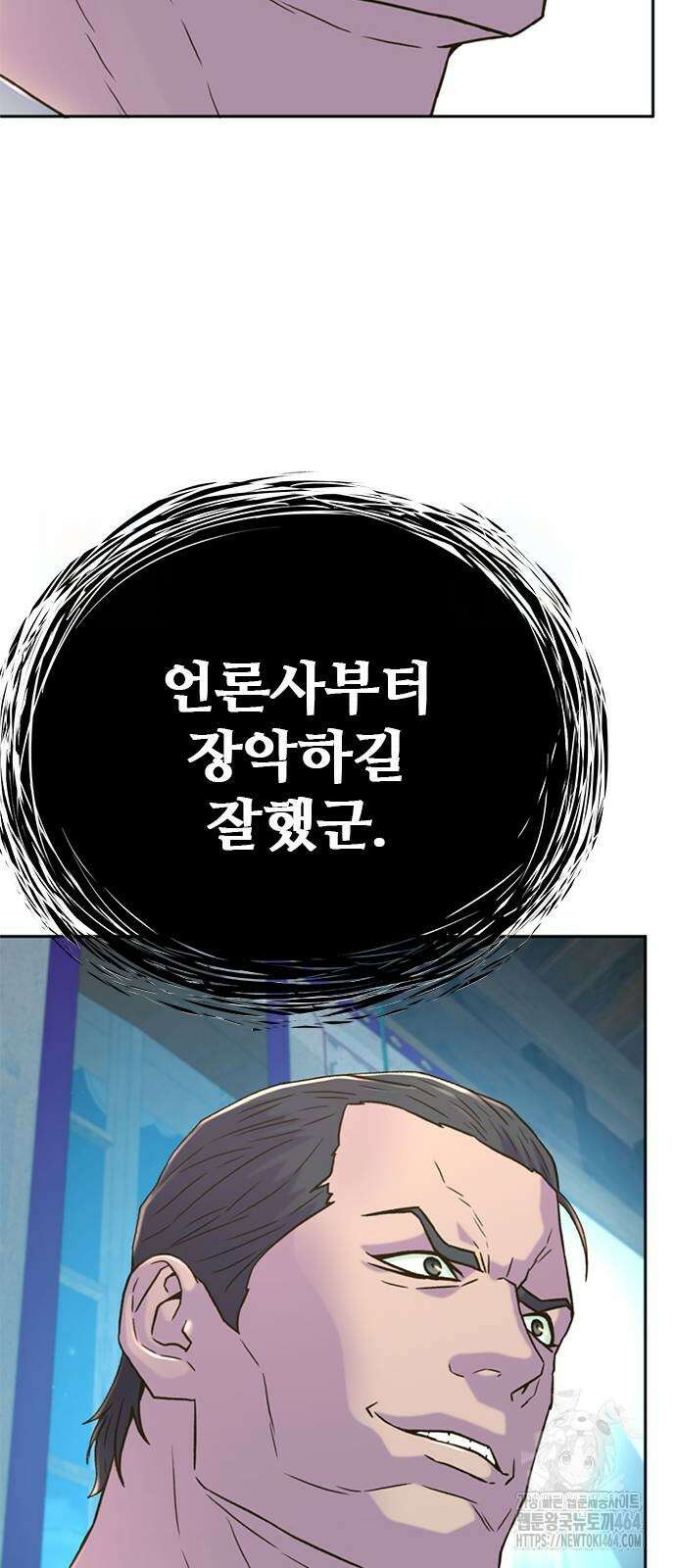 판사 이한영 191화 82