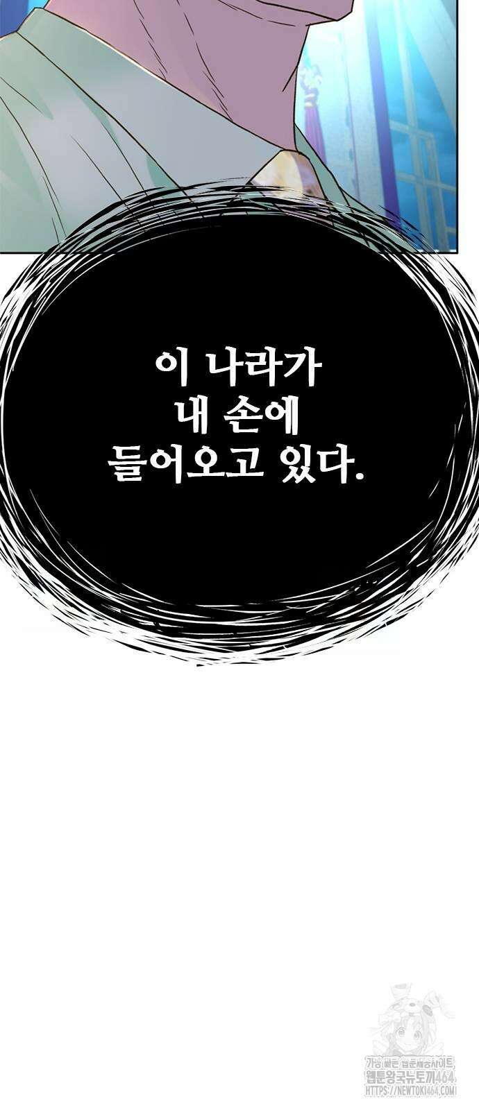 판사 이한영 191화 83