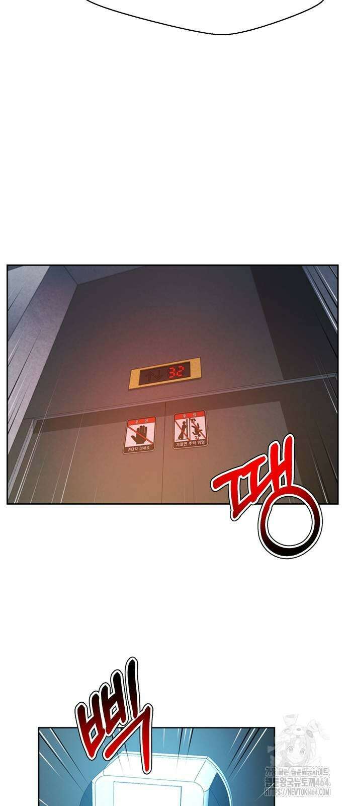 판사 이한영 191화 87