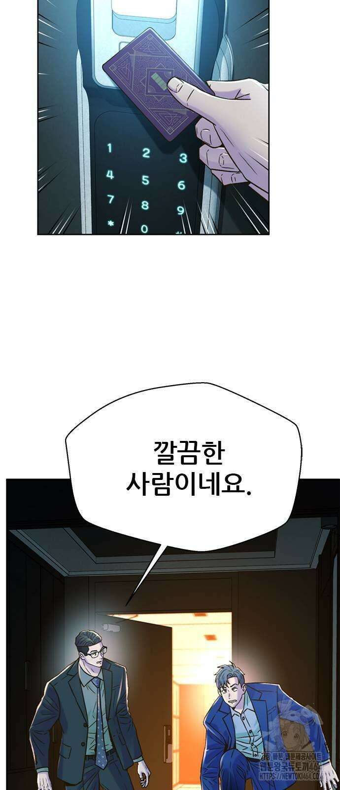 판사 이한영 191화 88