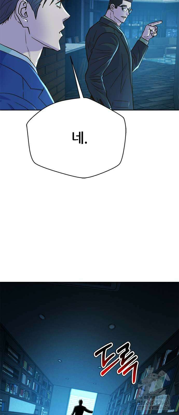 판사 이한영 191화 90
