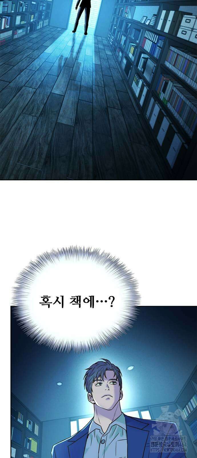 판사 이한영 191화 91