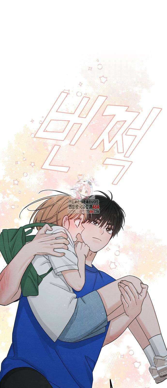청춘계시록 94화 1