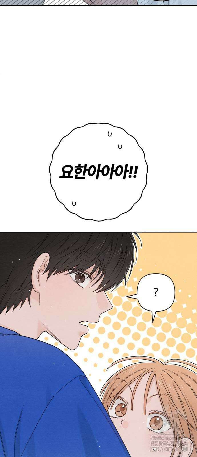 청춘계시록 94화 5