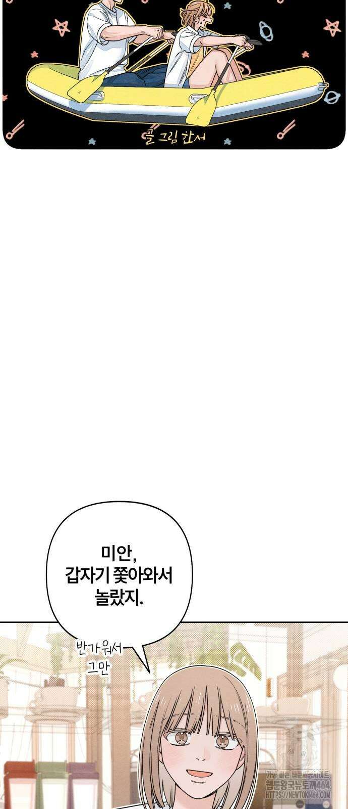 청춘계시록 94화 7