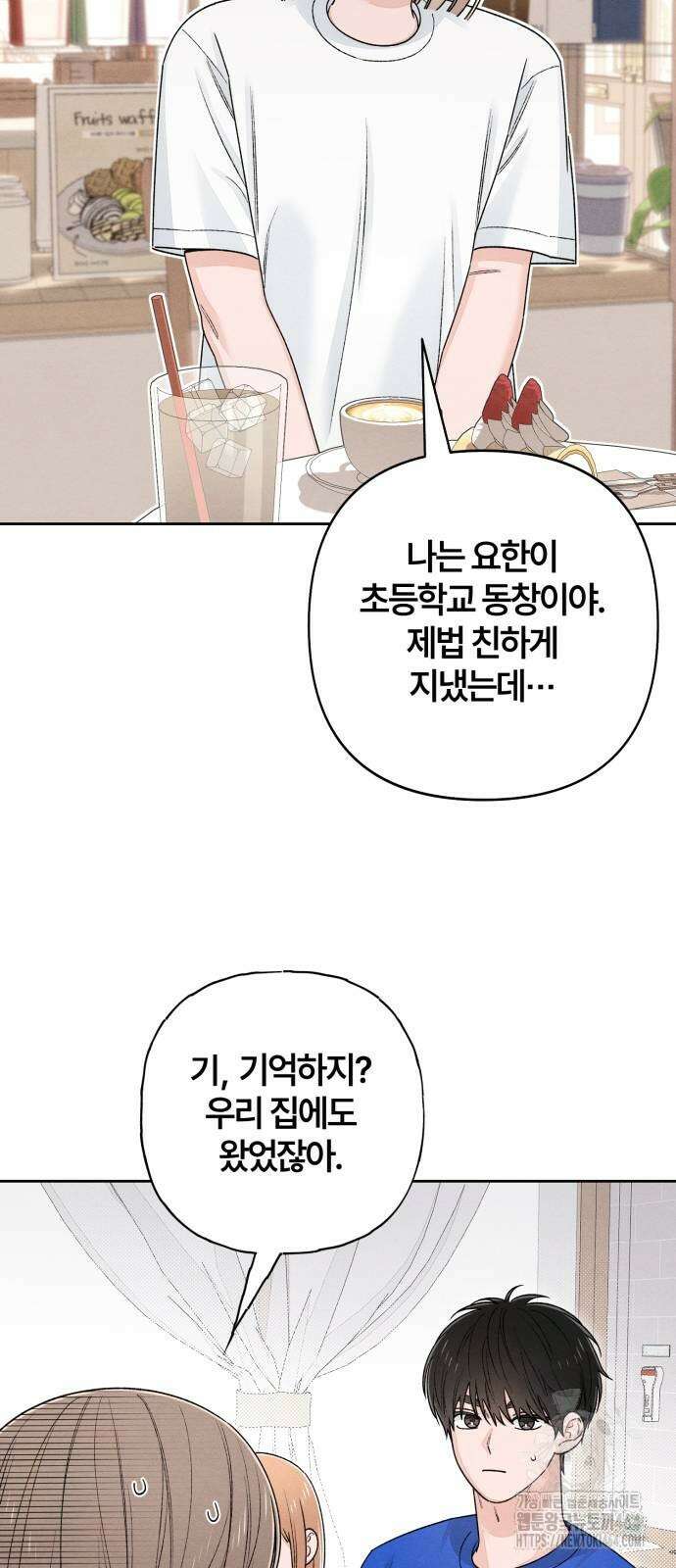 청춘계시록 94화 8