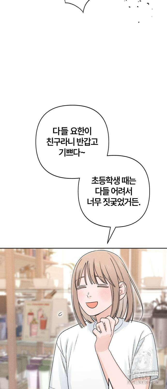 청춘계시록 94화 10