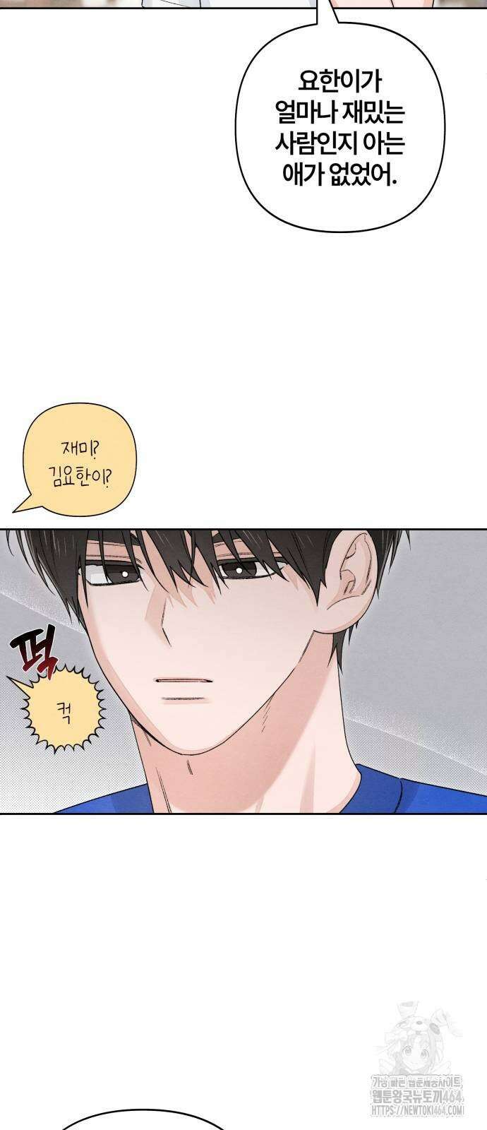청춘계시록 94화 11
