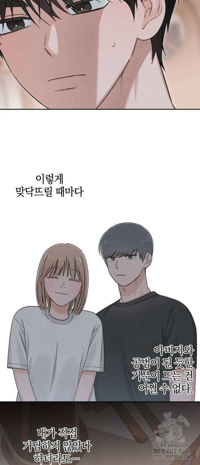 청춘계시록 94화 14
