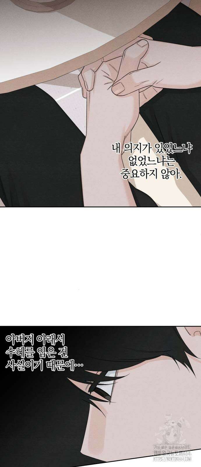 청춘계시록 94화 15