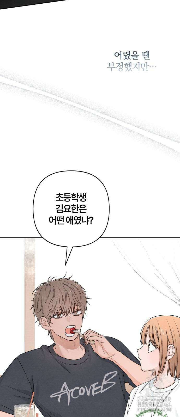 청춘계시록 94화 16