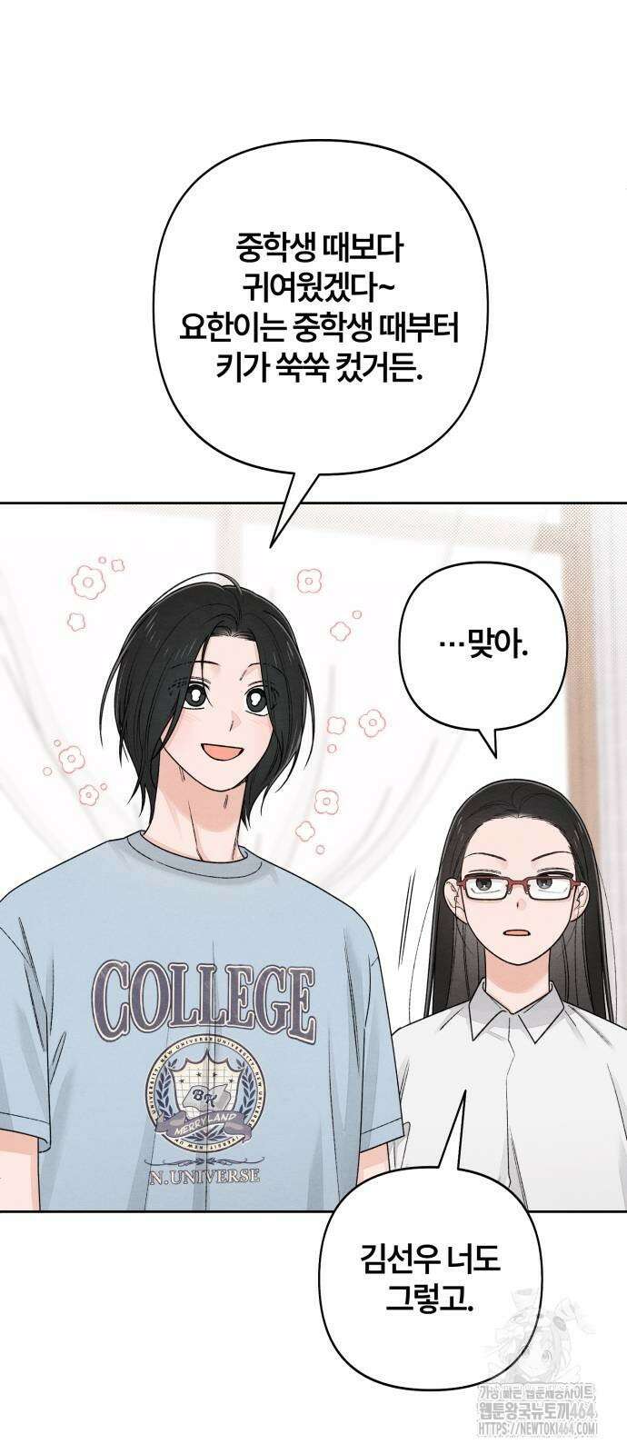 청춘계시록 94화 18