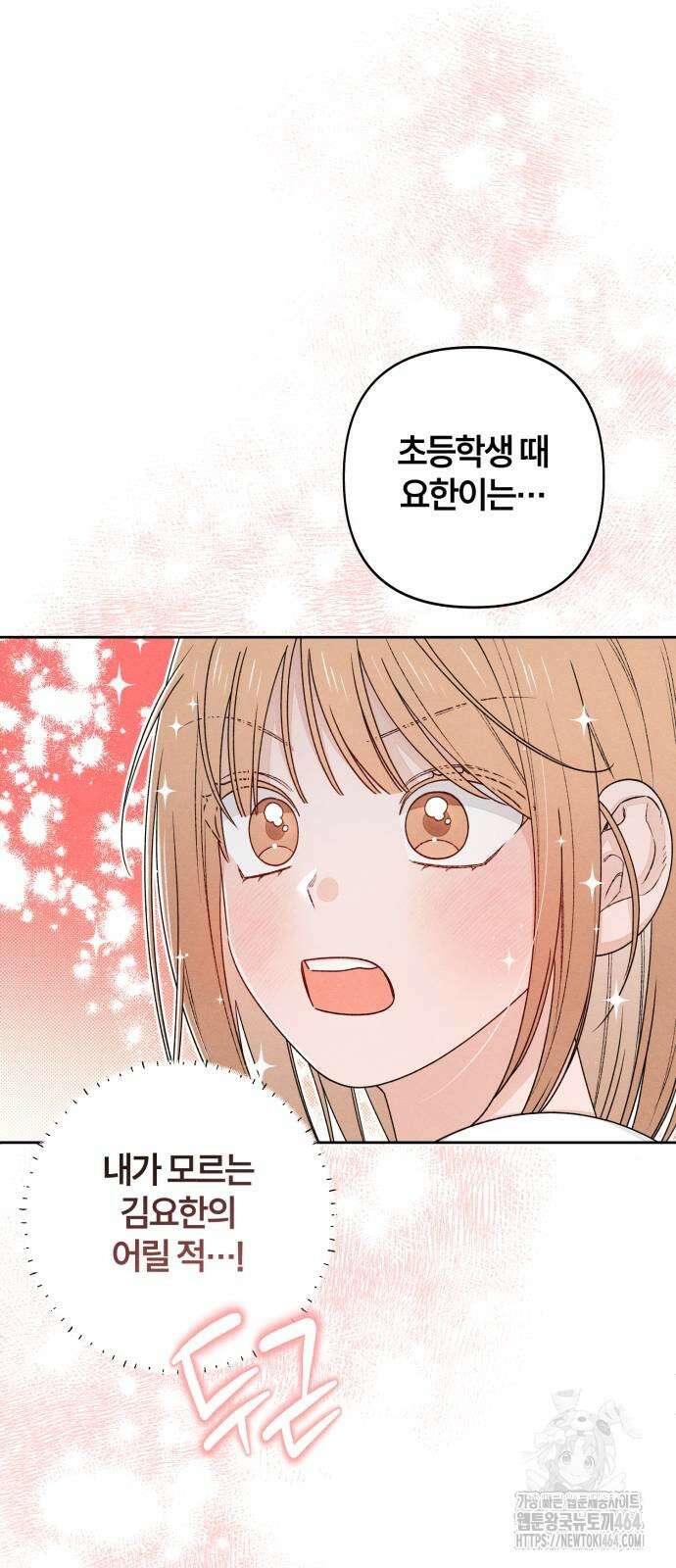 청춘계시록 94화 22
