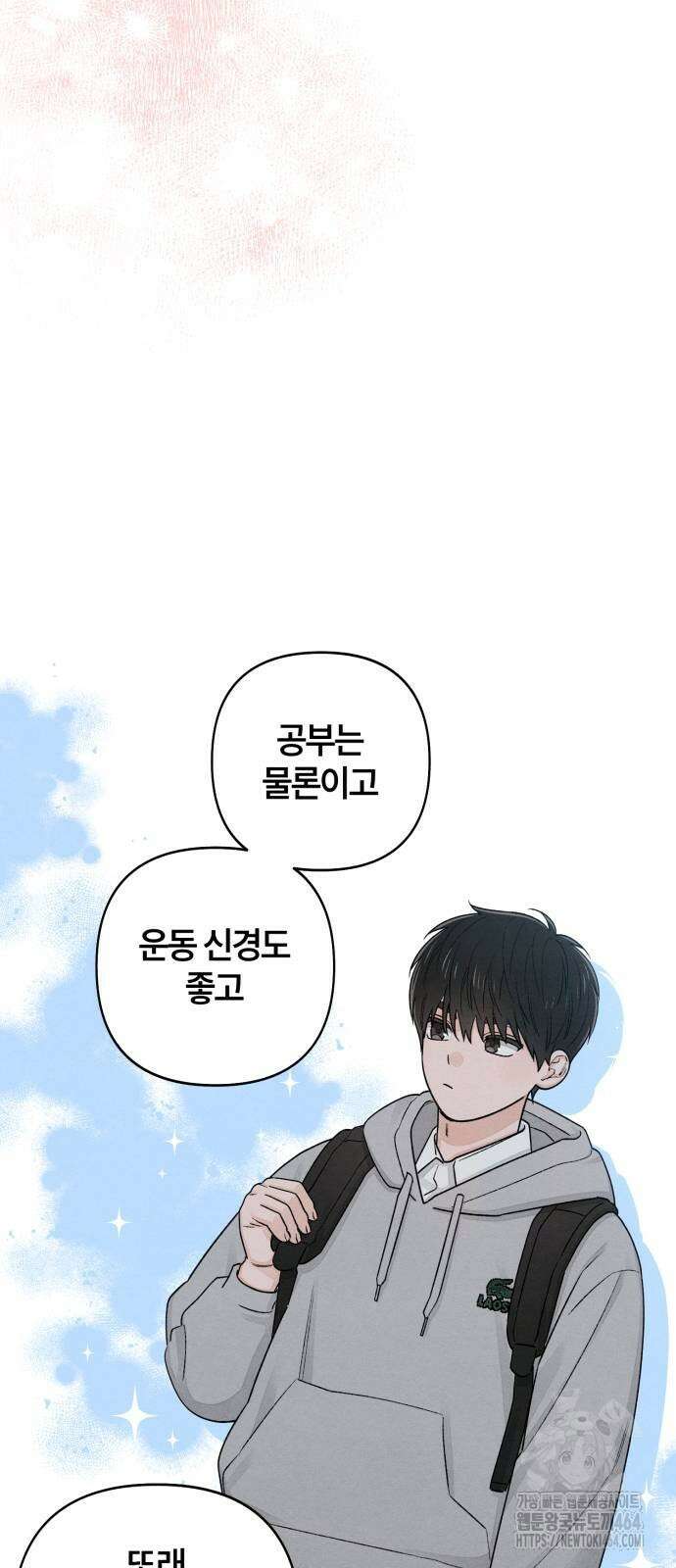 청춘계시록 94화 23