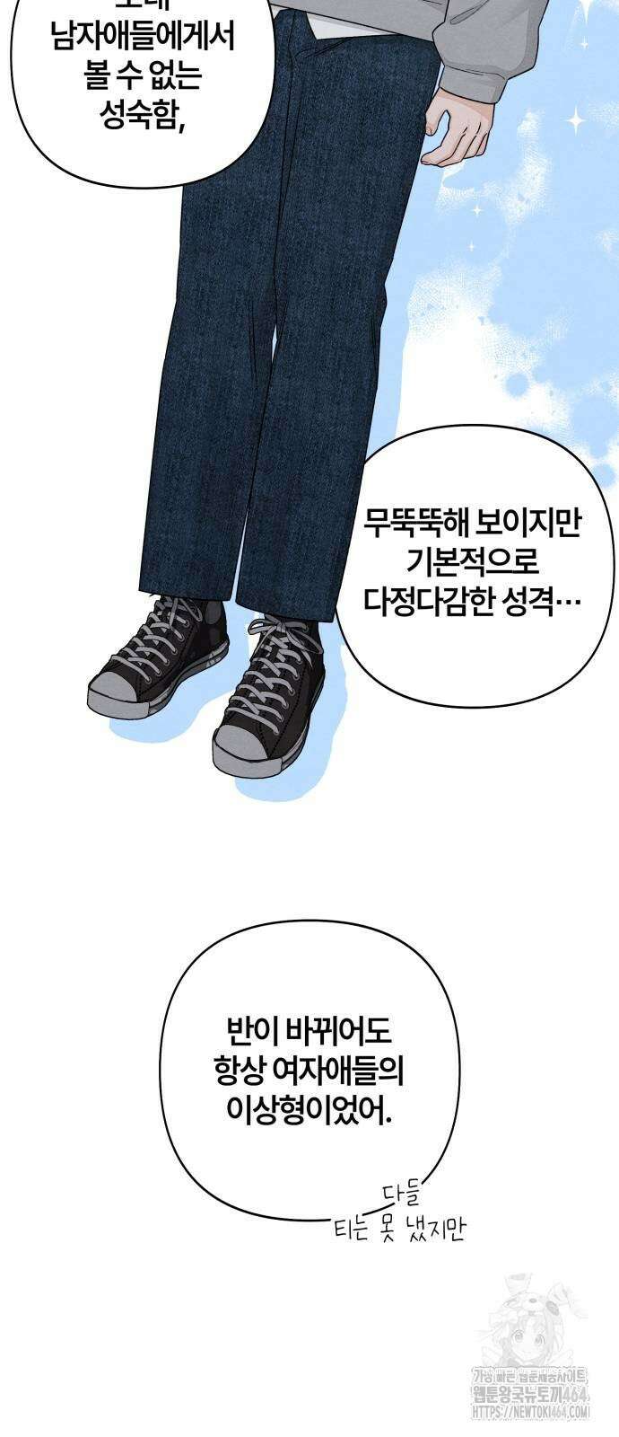 청춘계시록 94화 24