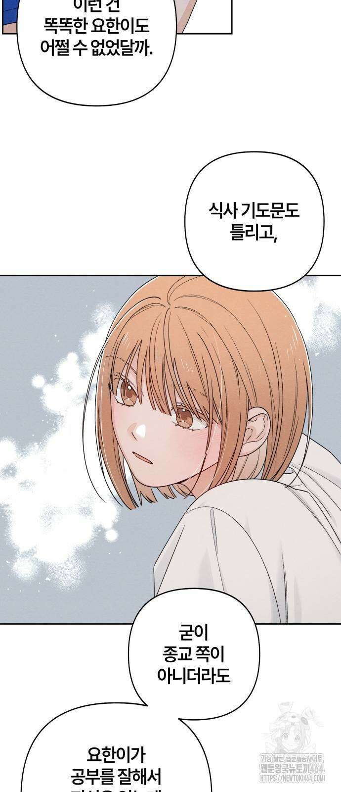 청춘계시록 94화 27