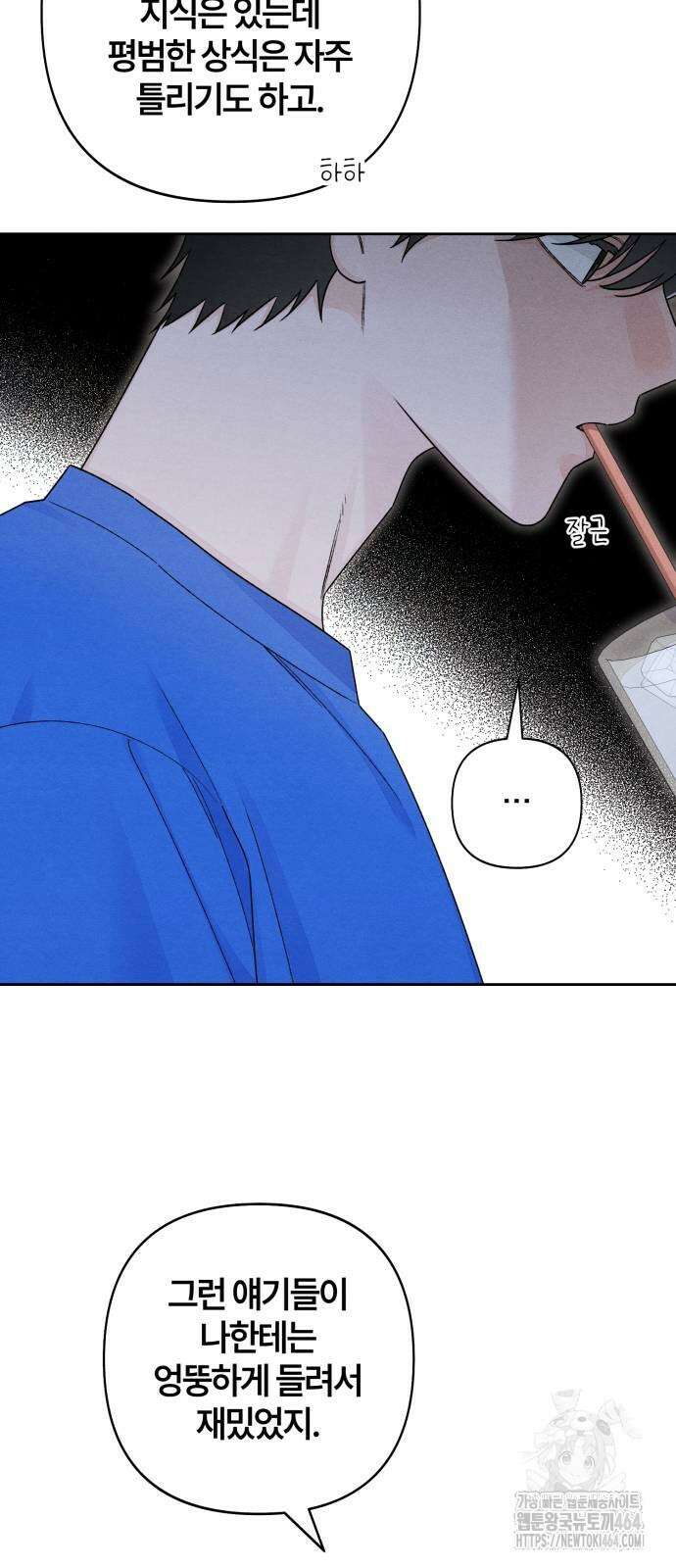 청춘계시록 94화 28